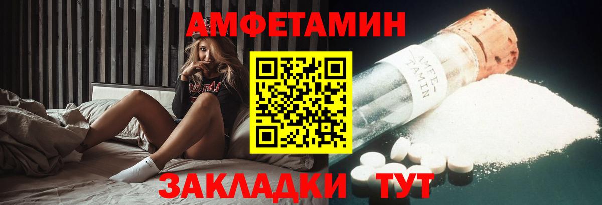 Amphetamine VHQ Черняховск