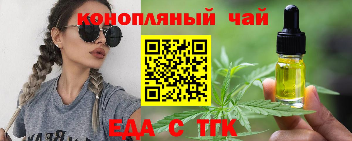 Canna-Cookies марихуана  Вход с VPN  Черняховск 