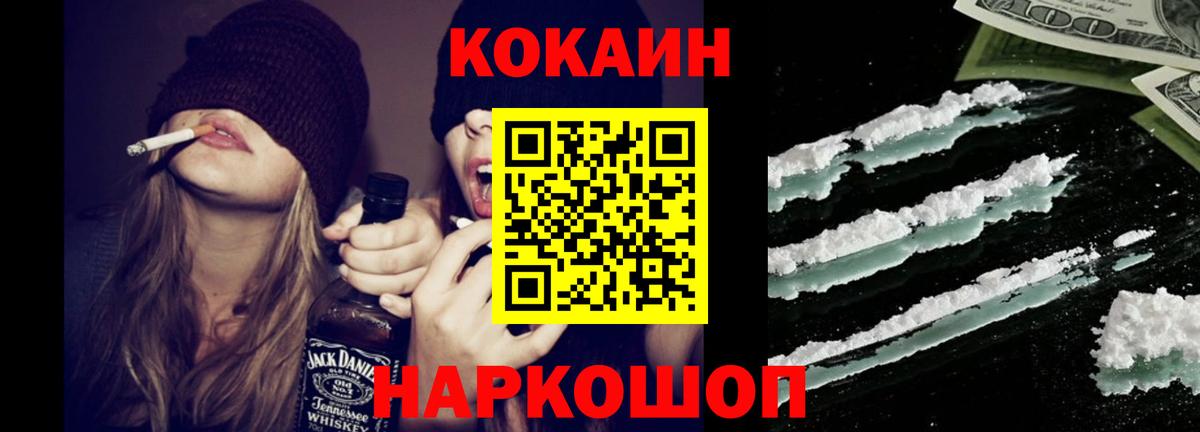 Черняховск  КОКАИН 99%  Вход с VPN  КОКАИН 98% 