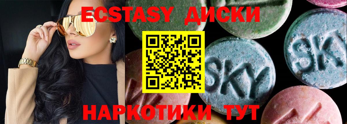 Черняховск  Ecstasy DUBAI  ЭКСТАЗИ  Ecstasy TESLA  Вход с VPN 