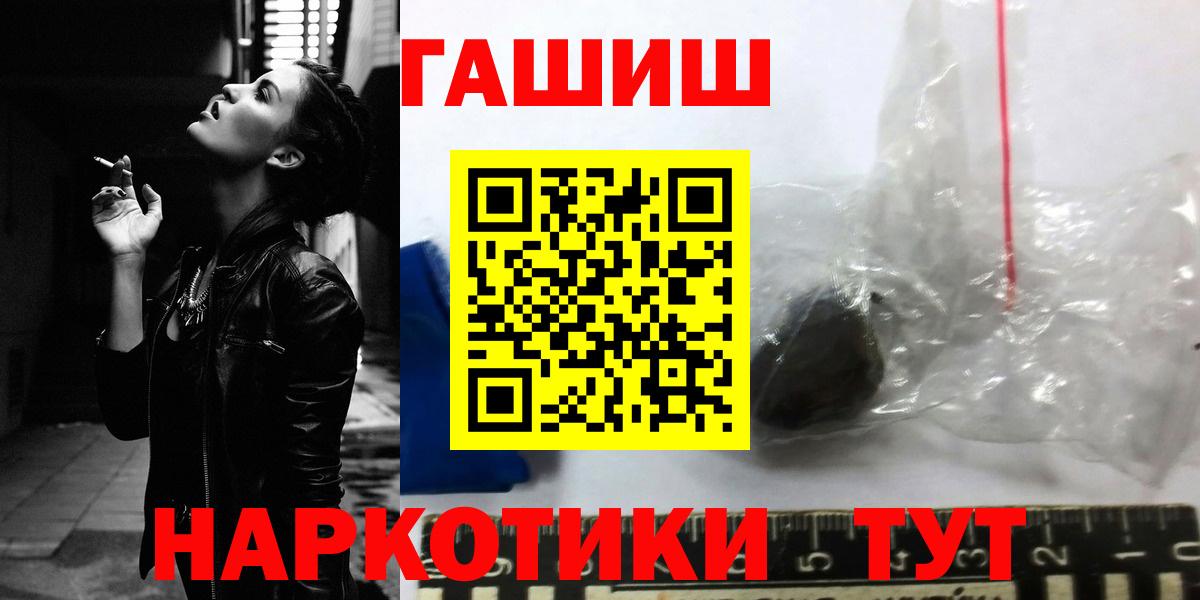 ГАШИШ  ГАШ гашик  ГАШИШ Ice-O-Lator  Вход с VPN  Черняховск 