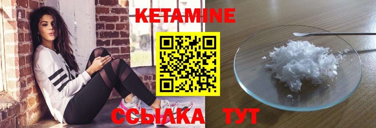Черняховск  КЕТАМИН VHQ  Кетамин ketamine  Вход с VPN 