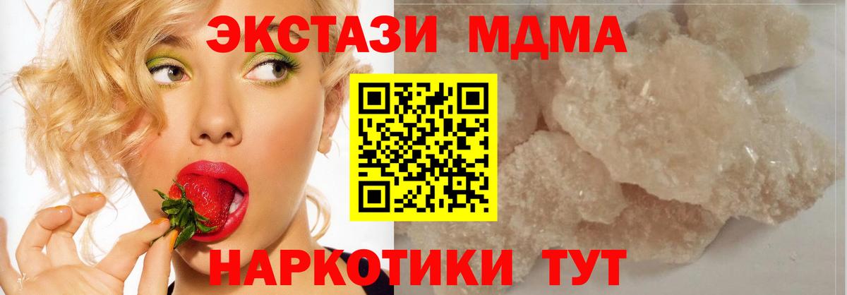 MDMA crystal Черняховск