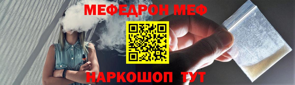 МЕФ мука Черняховск