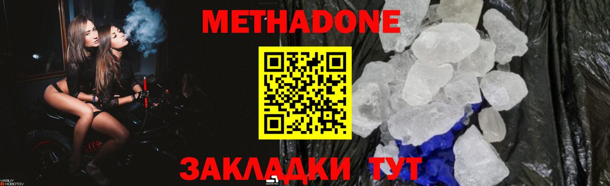 Черняховск  OMG вход  Вход с VPN  Метадон белоснежный 