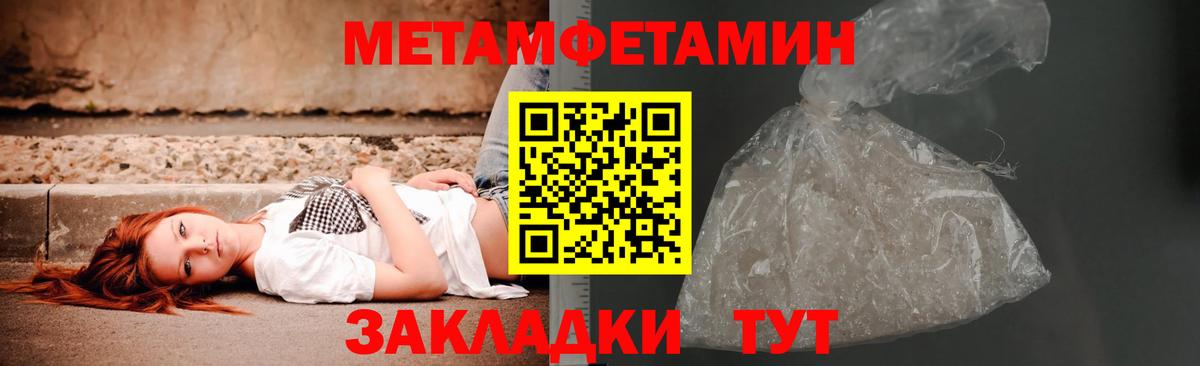 МЕТАМФЕТАМИН витя Черняховск