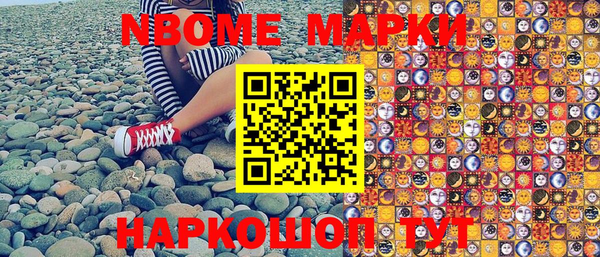 Наркотические марки 1,5мг  Вход с VPN  Черняховск 