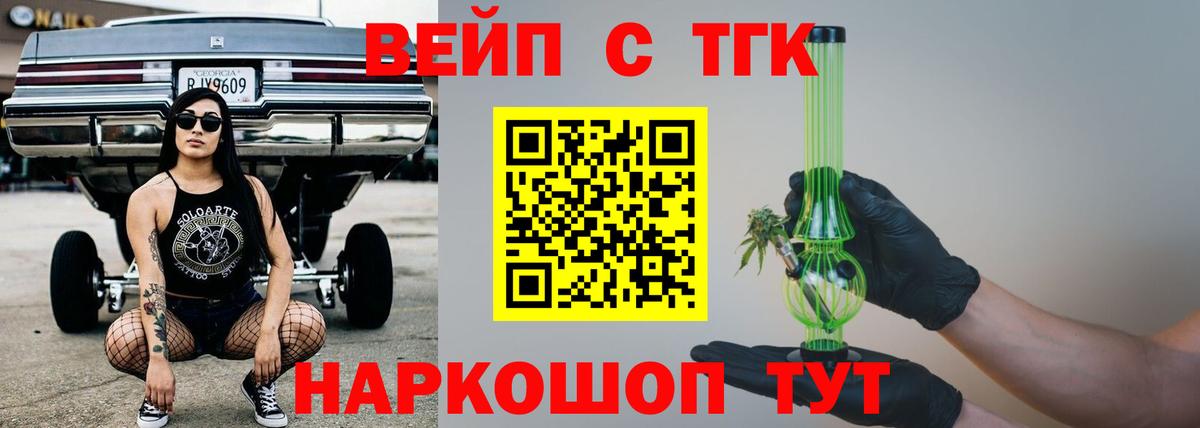 Дистиллят ТГК гашишное масло  Вход с VPN  Черняховск  Дистиллят ТГК жижа 